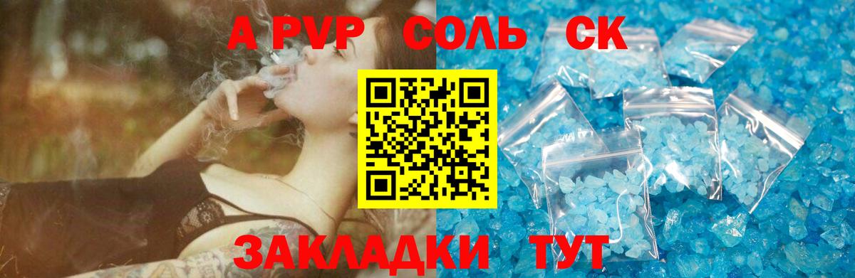 Alfa_PVP Crystall  Alpha-PVP СК КРИС  Губкинский  Alpha PVP  Вход с VPN 