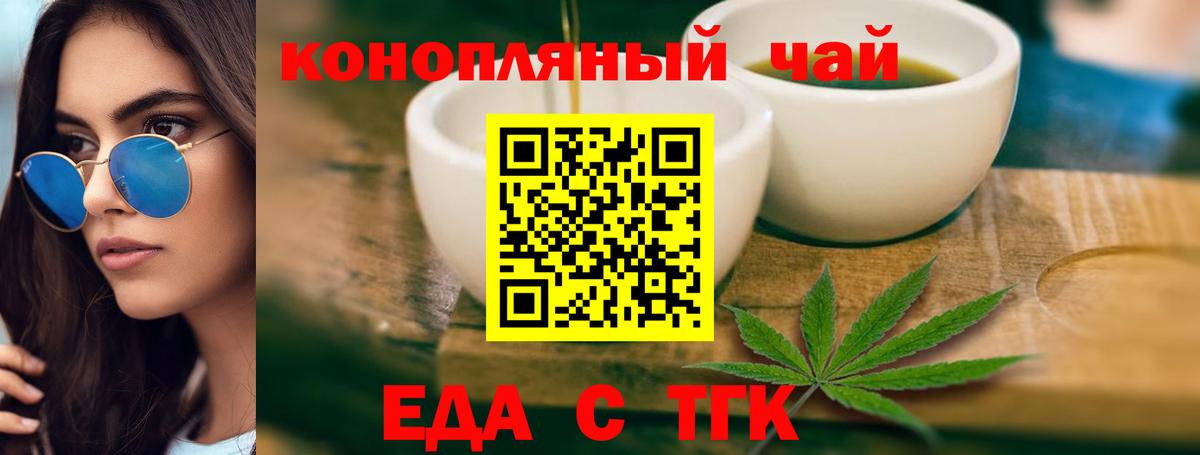 Губкинский  Еда ТГК марихуана  Вход с VPN 