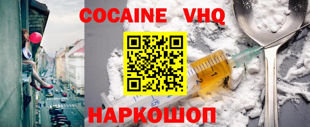 COCAIN  Вход с VPN  Губкинский  Кокаин Эквадор  COCAIN FishScale 
