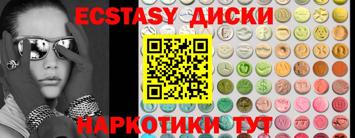 Ecstasy DUBAI  Вход с VPN  Губкинский  ЭКСТАЗИ 280 MDMA 
