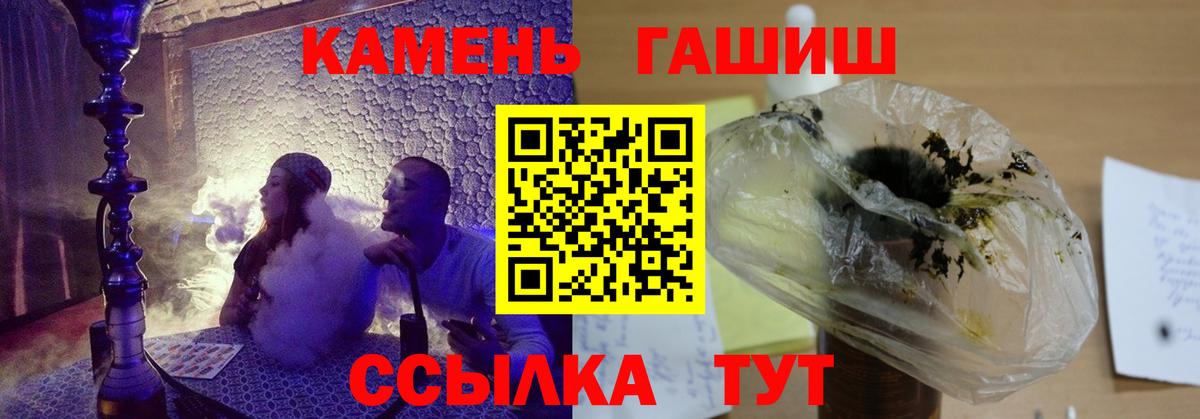Гашиш hashish  ГАШ ice o lator  Вход с VPN  Губкинский 