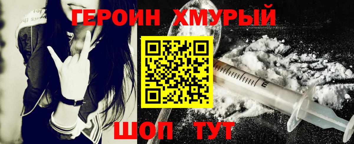 Губкинский  ГЕРОИН VHQ  Вход с VPN 