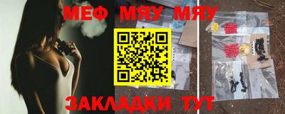мяу мяу мука Ливны