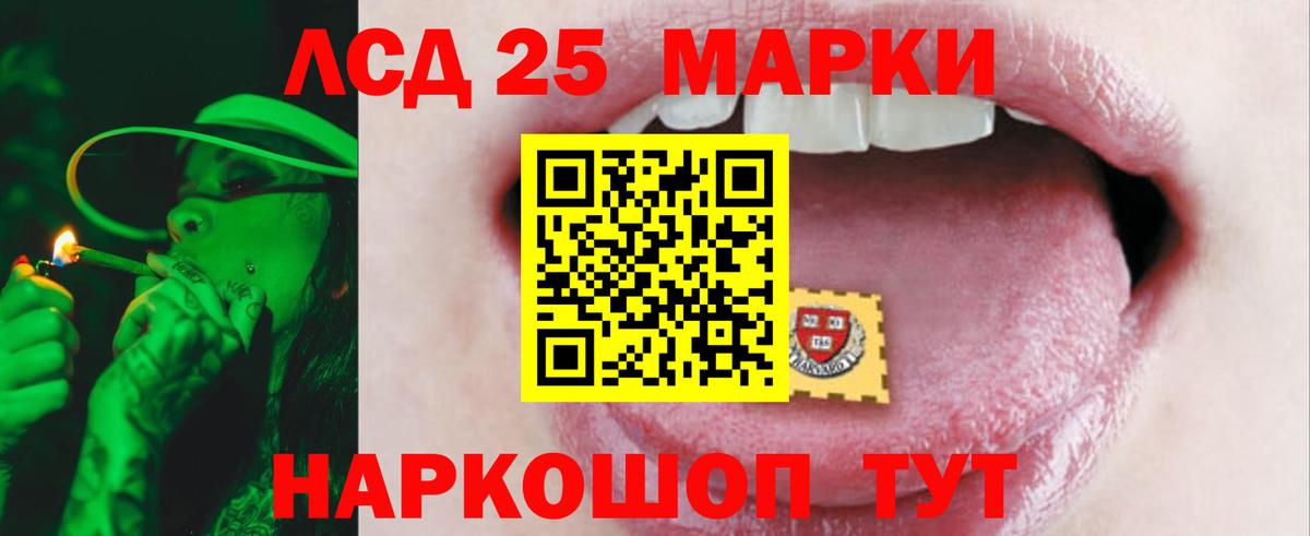 LSD-25 экстази ecstasy  кракен онион  Губкинский  Вход с VPN 