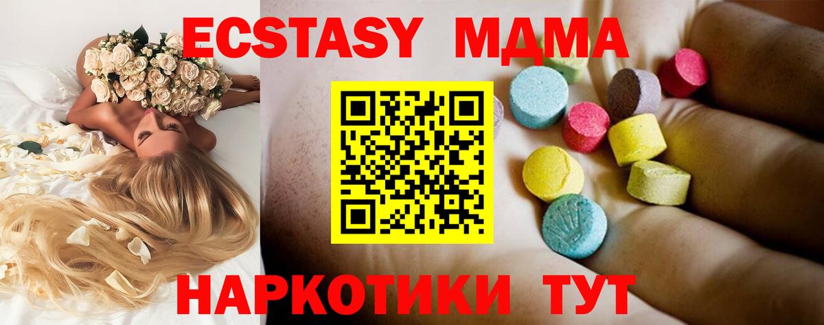 MDMA crystal Губкинский