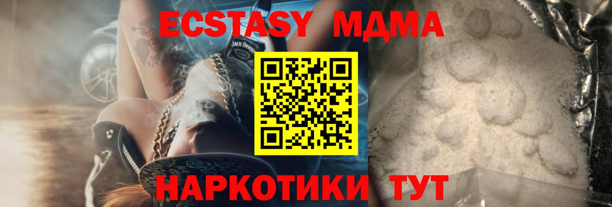 MDMA  MDMA молли  Вход с VPN  Губкинский  MDMA VHQ 
