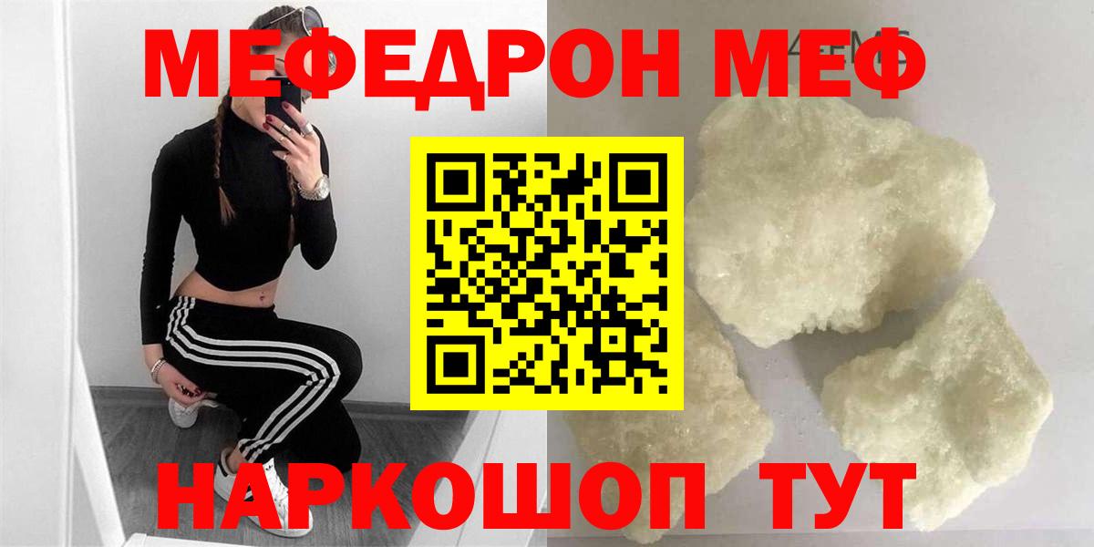 Мефедрон Губкинский