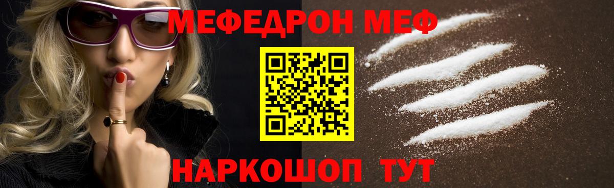 Губкинский  Мефедрон VHQ  Меф  Меф кристаллы  Вход с VPN 