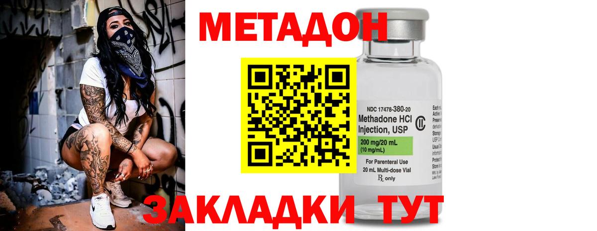 Метадон кристалл  Метадон мёд  Губкинский  Вход с VPN 