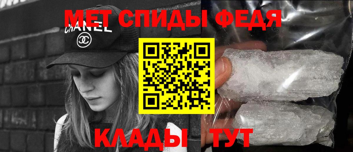 МЕТАМФЕТАМИН Methamphetamine Губкинский