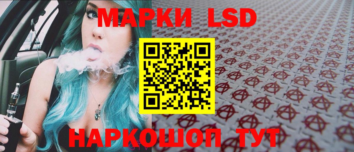Наркотические марки 1,5мг Губкинский