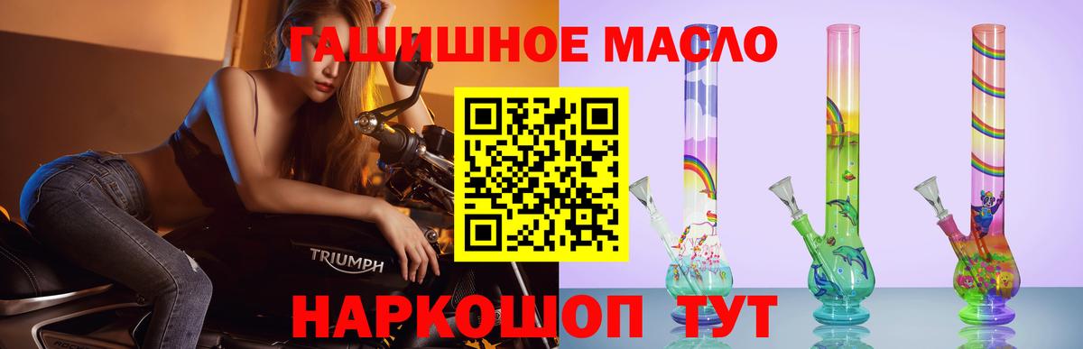Губкинский  ТГК THC oil  Вход с VPN 
